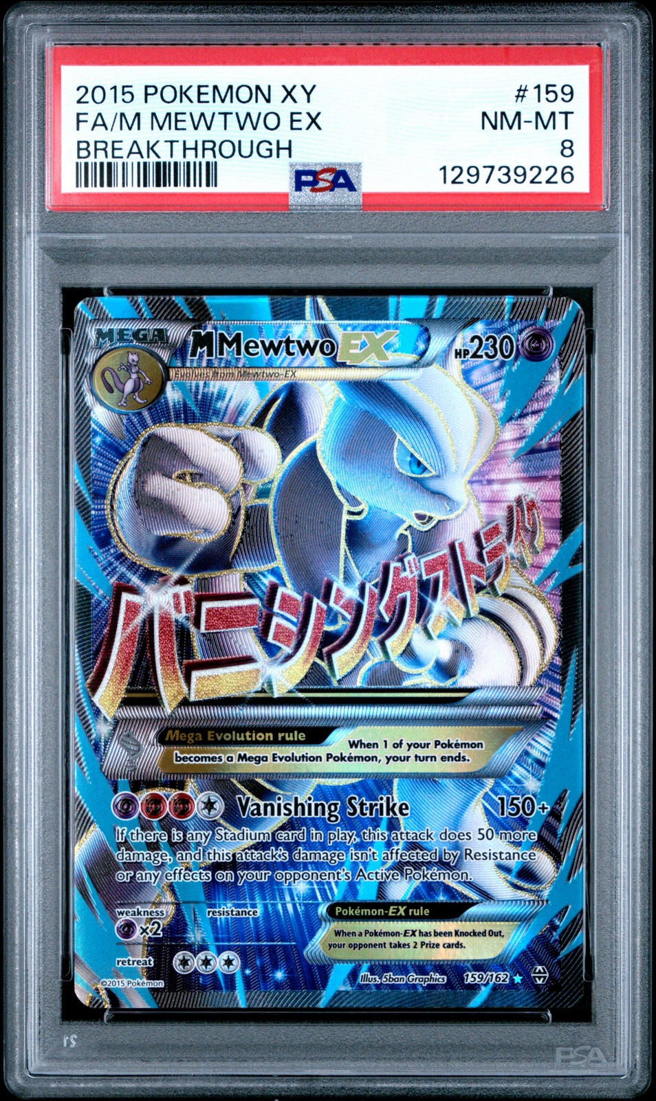 2015 Pokemon Xy Breakthrough #159 Fa/M Mewtwo Ex Breakthrough PSA 8