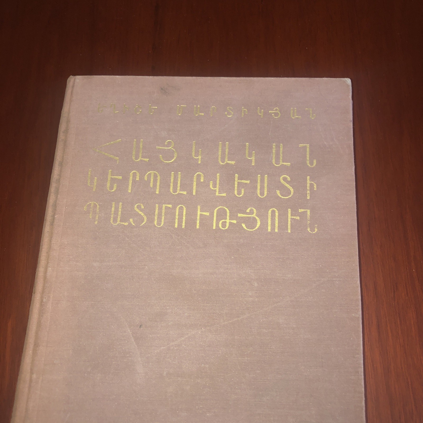 Vintage Armenian History Book Rare Vintage Armenian History Book Rare