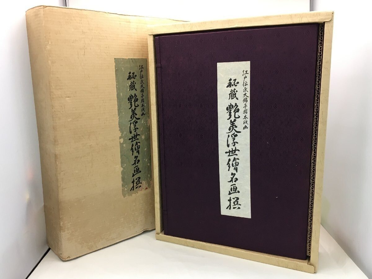 Vintage Selection of Ukiyo-e Shunga 36 sheets hand-printed woodblock print Japan