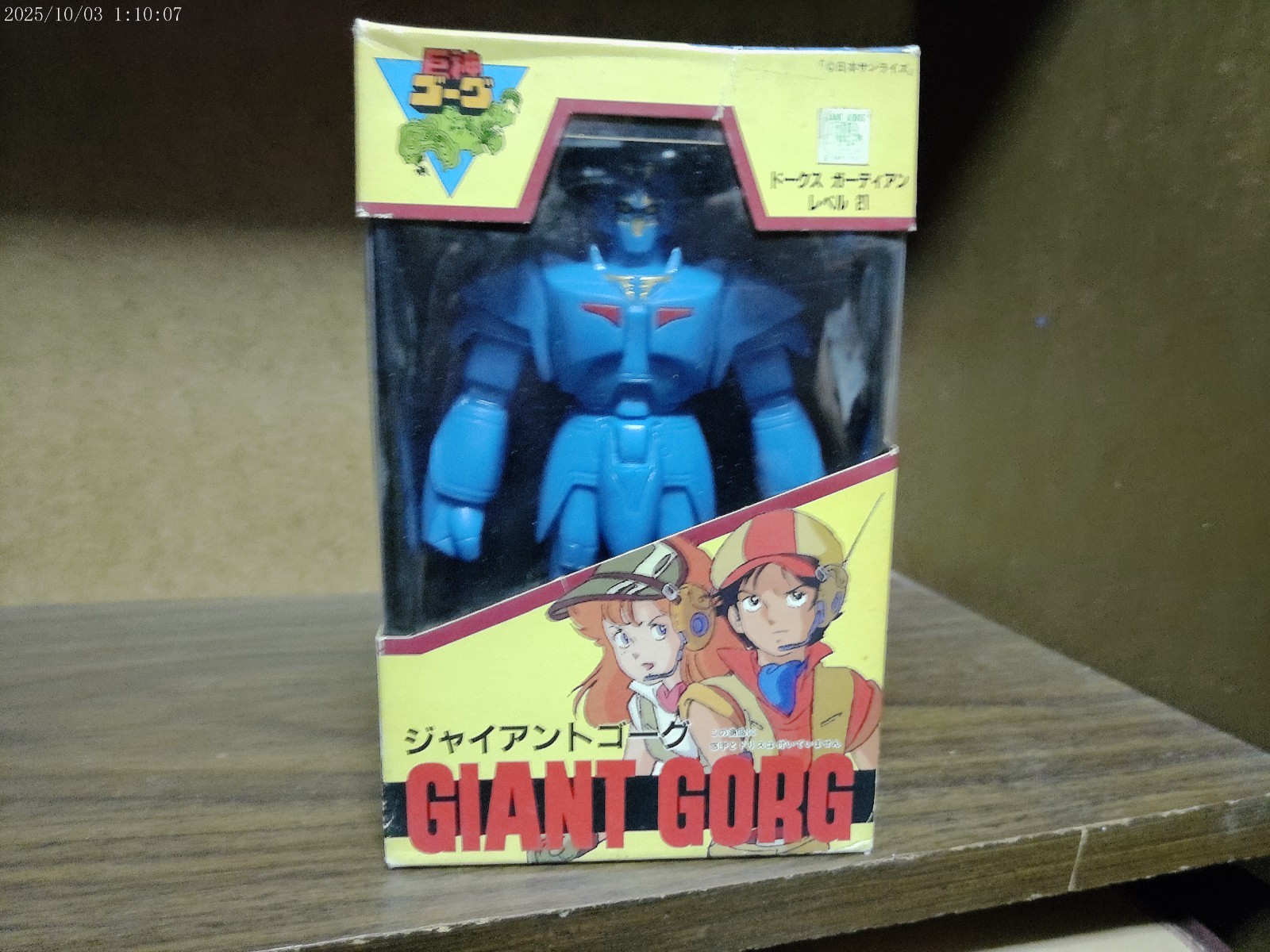 GIANT GORG Takara Soft Vinyl Toy Robot Figure GIANT GORG Takara Soft Vinyl Toy Robot Figure