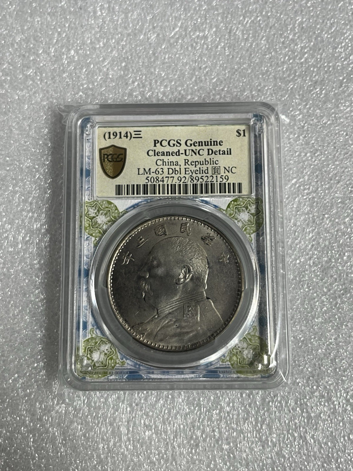 China Republic $1 Silver Dollar 1914 PCGS Genuine UNC Detail LM-63 Dbl Eyelid NC