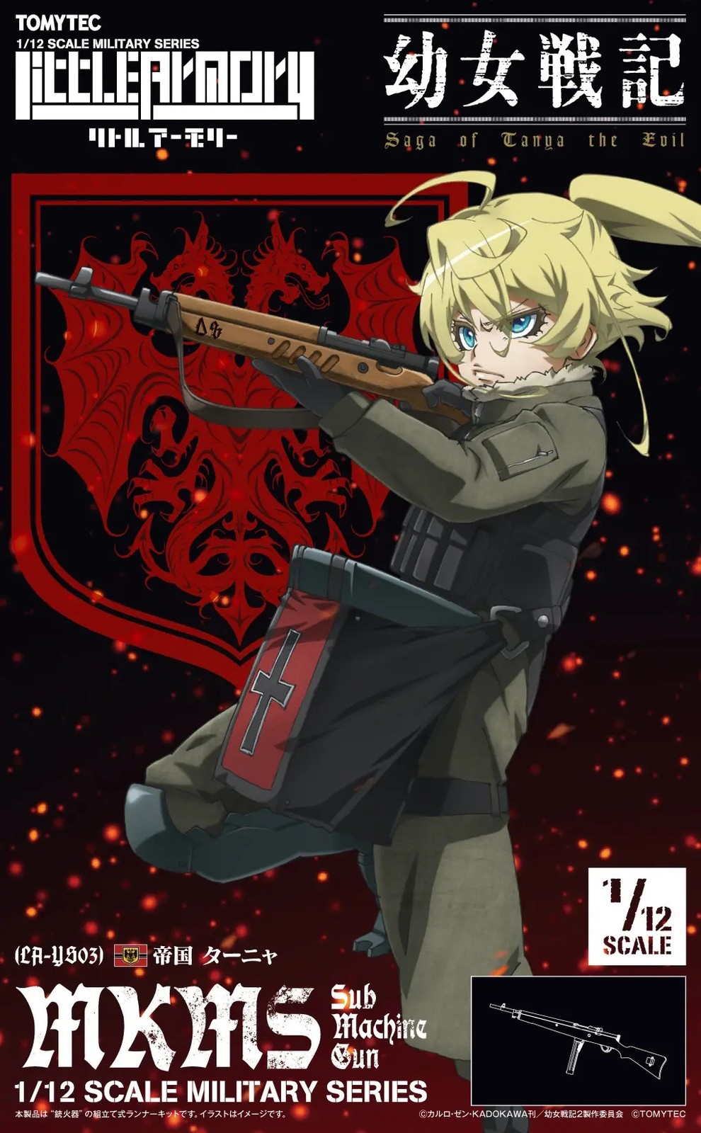 TOMYTEC Little Armory Saga of Tanya the Evil LA-YS03 MKMS Submachine Gun Model