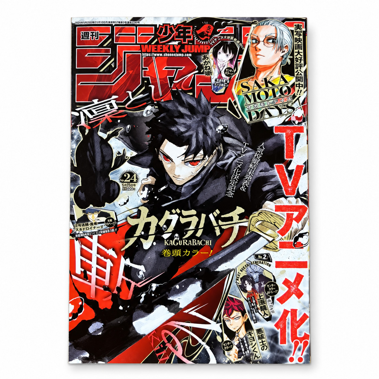 Weekly Shonen Jump 2026 No.24 Kagurabachi Anime Cover Japan Magazine New