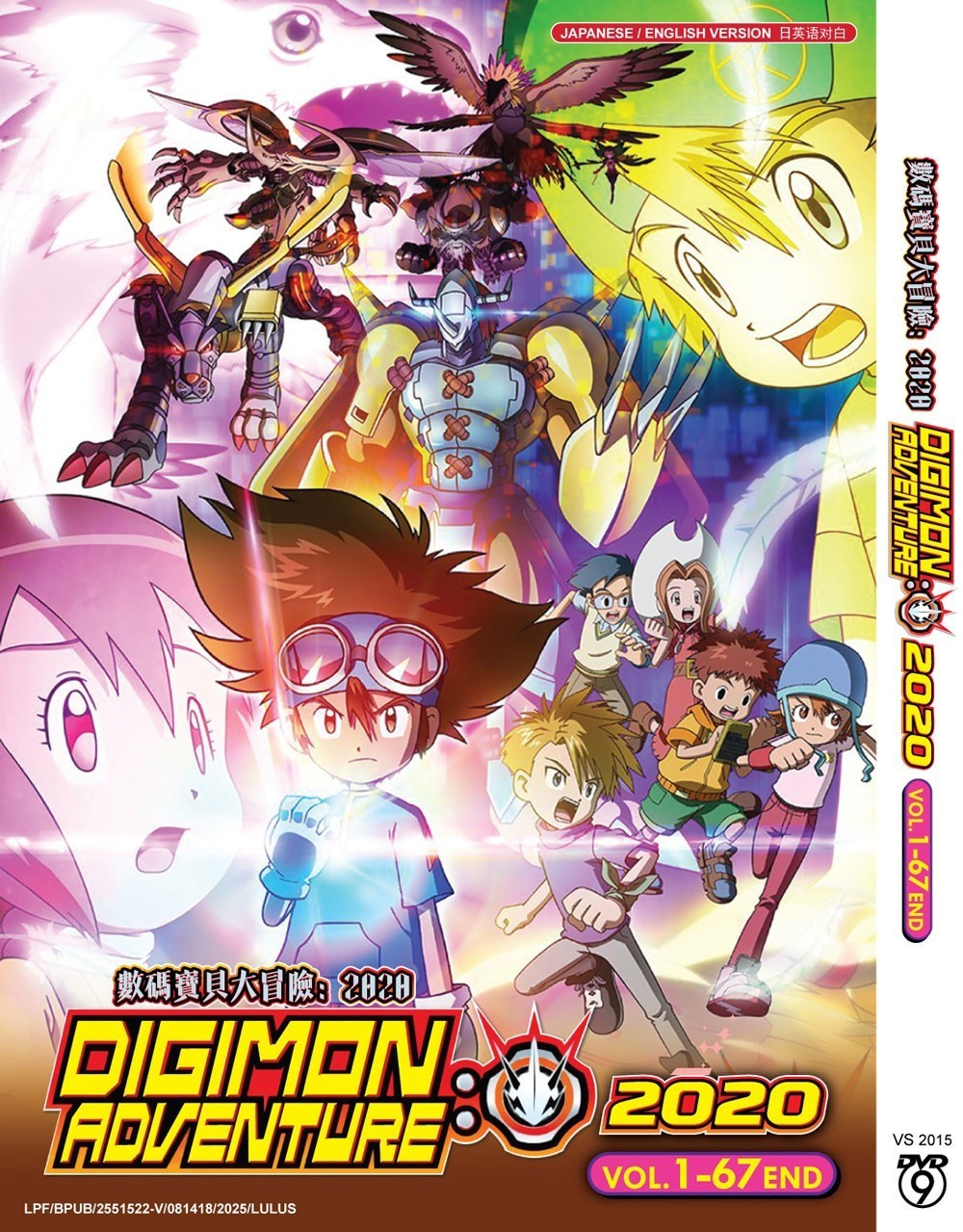 Digimon Adventure 2020 (Vol.1-67 end) Anime DVD - *English Dubbed* Version