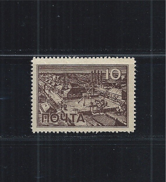 USSR Russia Field Post 1943 - 44 10 Ruble Wlassov Vlassov Army Propaganda
