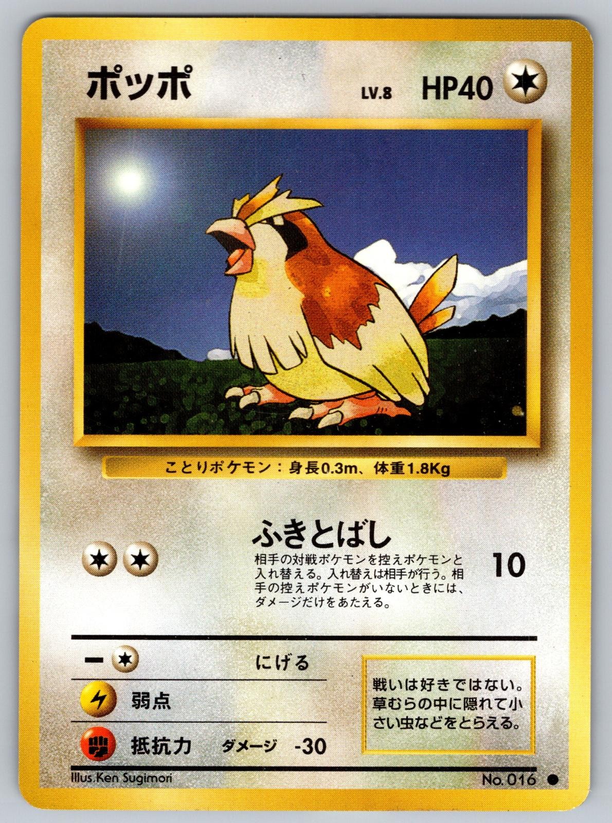 Pidgey NO. 016 Base Set NM Japanese