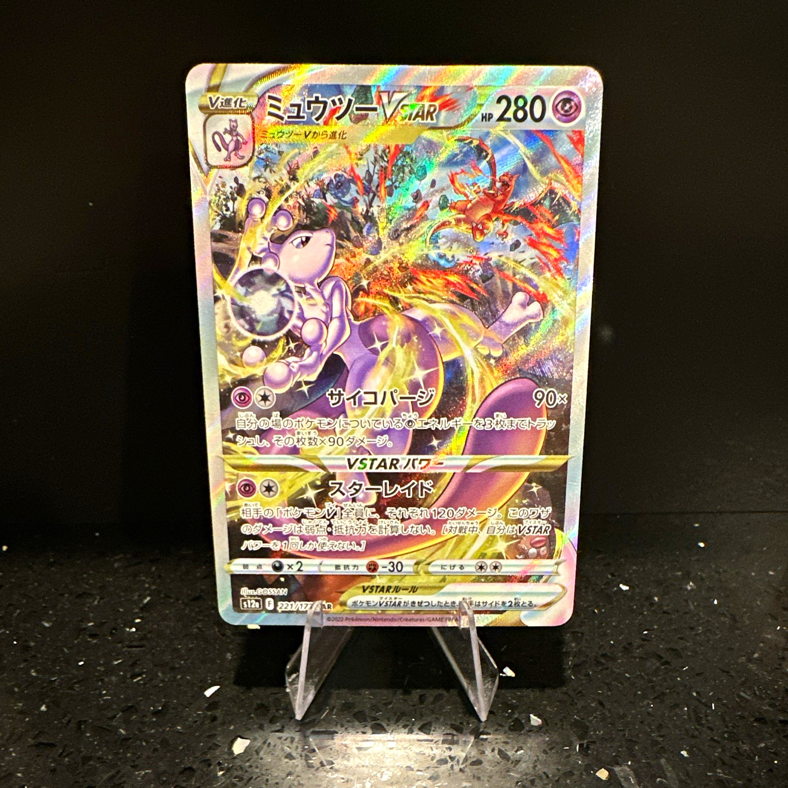 Pokemon TCG • Mewtwo VSTAR • GG44/GG70 Secret Rare Holo (JP)