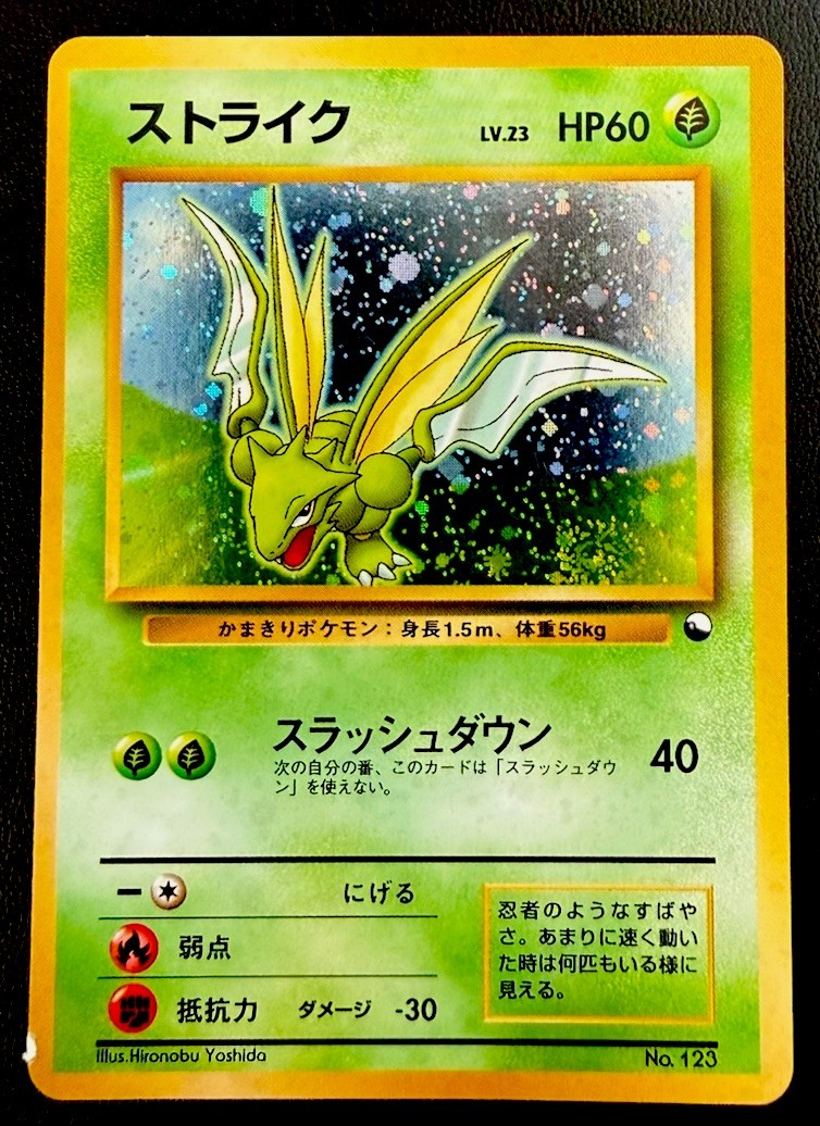 Pokemon Scyther Quick Starter Gift Set Holo lv.23 No.123 (Japanese) Promo MP 🌀 Pokemon Scyther Quick Starter Gift Set Holo lv.23 No.123 (Japanese) Promo MP 🌀