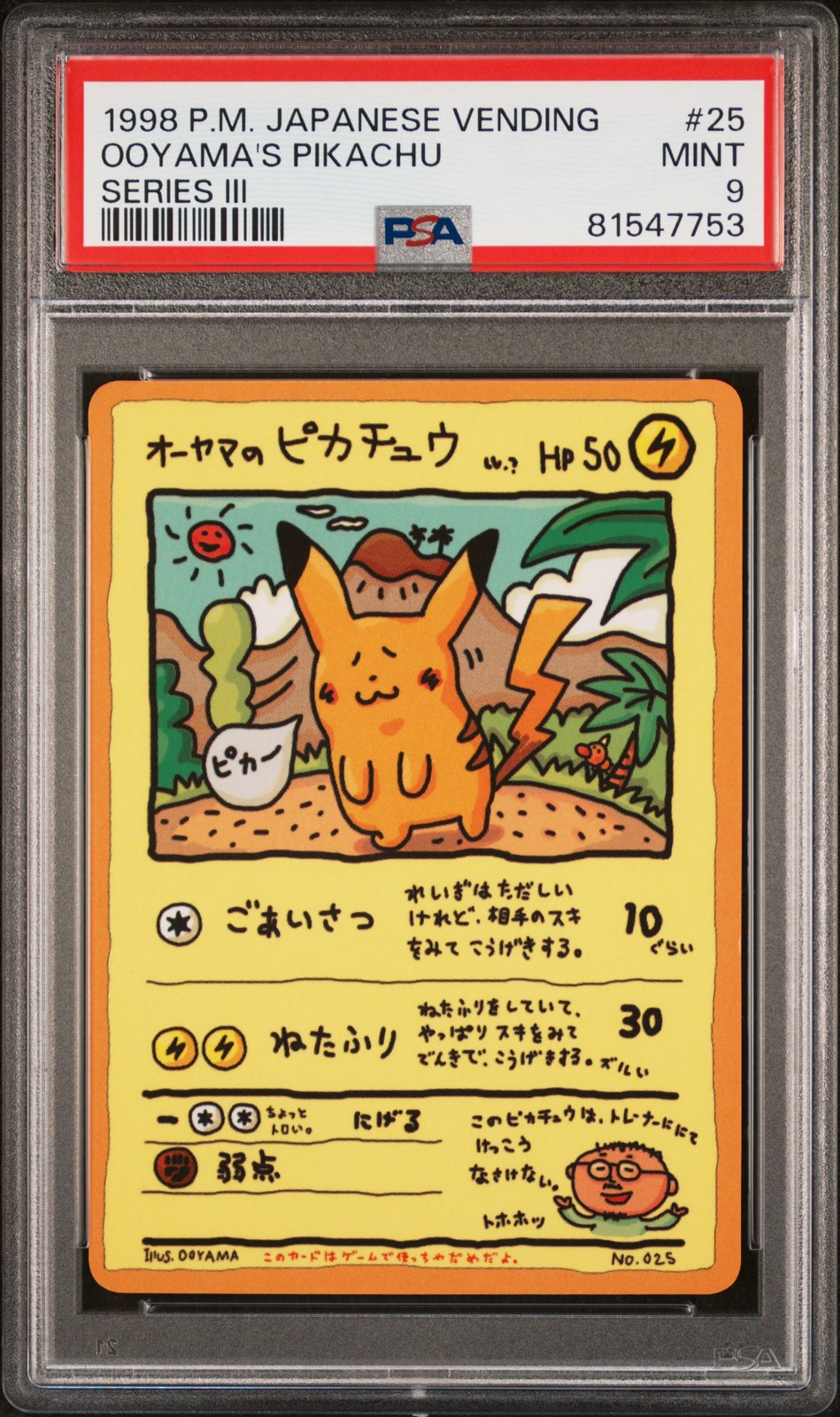 PSA 9 MINT OOYAMA\'S PIKACHU #025 SERIES III POKEMON JAPANESE