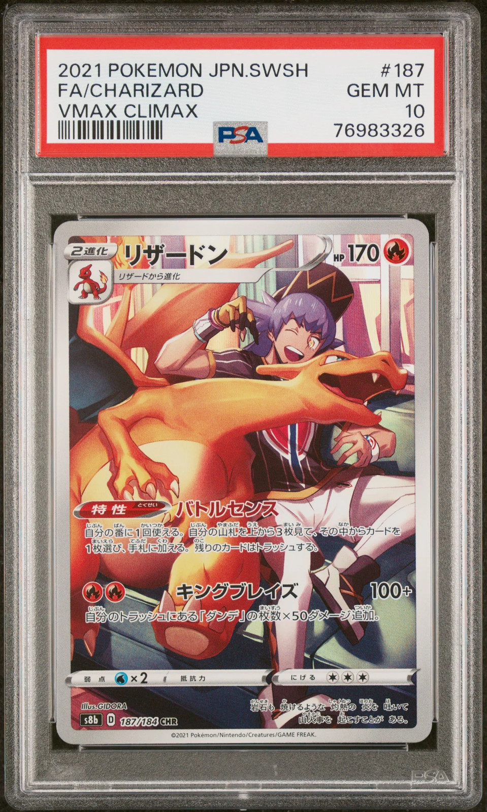 2021 Pokemon Sword & Shield VMAX Climax Charizard #187 Japanese FA PSA 10 GEM