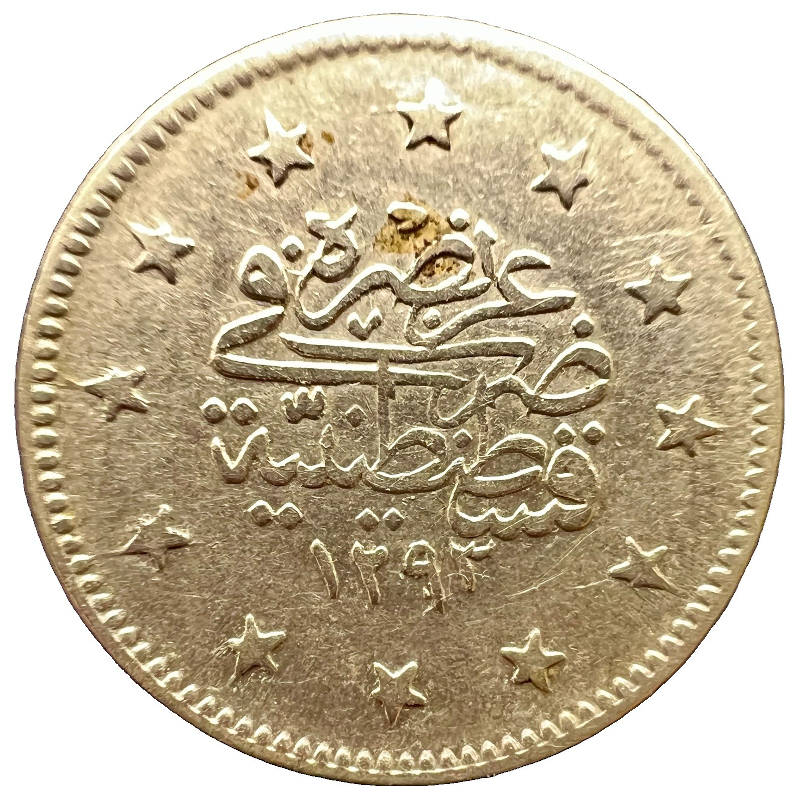 Ottoman Empire 2 Kurush 1876Abdul Hamid II 2.33g KM#736 OS215 Ottoman Empire 2 Kurush 1876Abdul Hamid II 2.33g KM#736 OS215