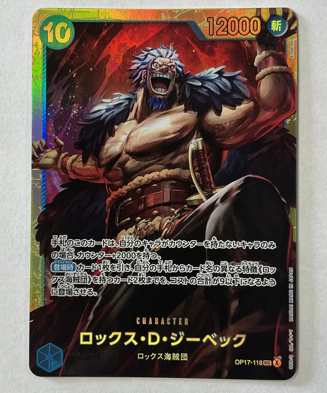 Rocks.D.Xebec OP17-118 SEC The World\'s Strongest Warriors - ONE PIECE Japanese
