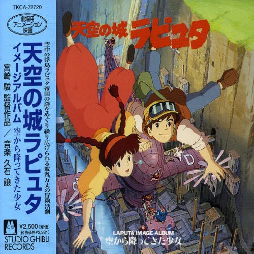Cast Recording - Laputa: Castle in the Sky Image Album / O.C.R. [New CD] Japan -