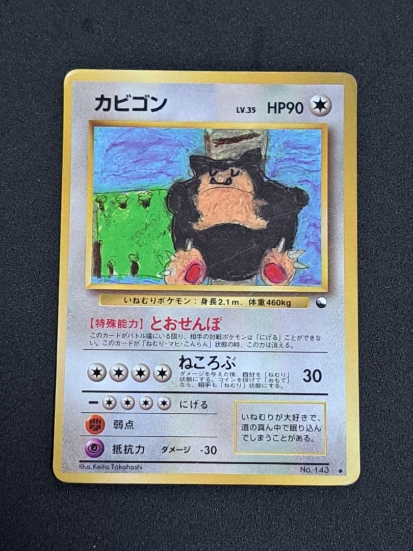 Pokemon Card Snorlax No.143 Vending Sheet Glossy Promo Japanese Old Back Vintage