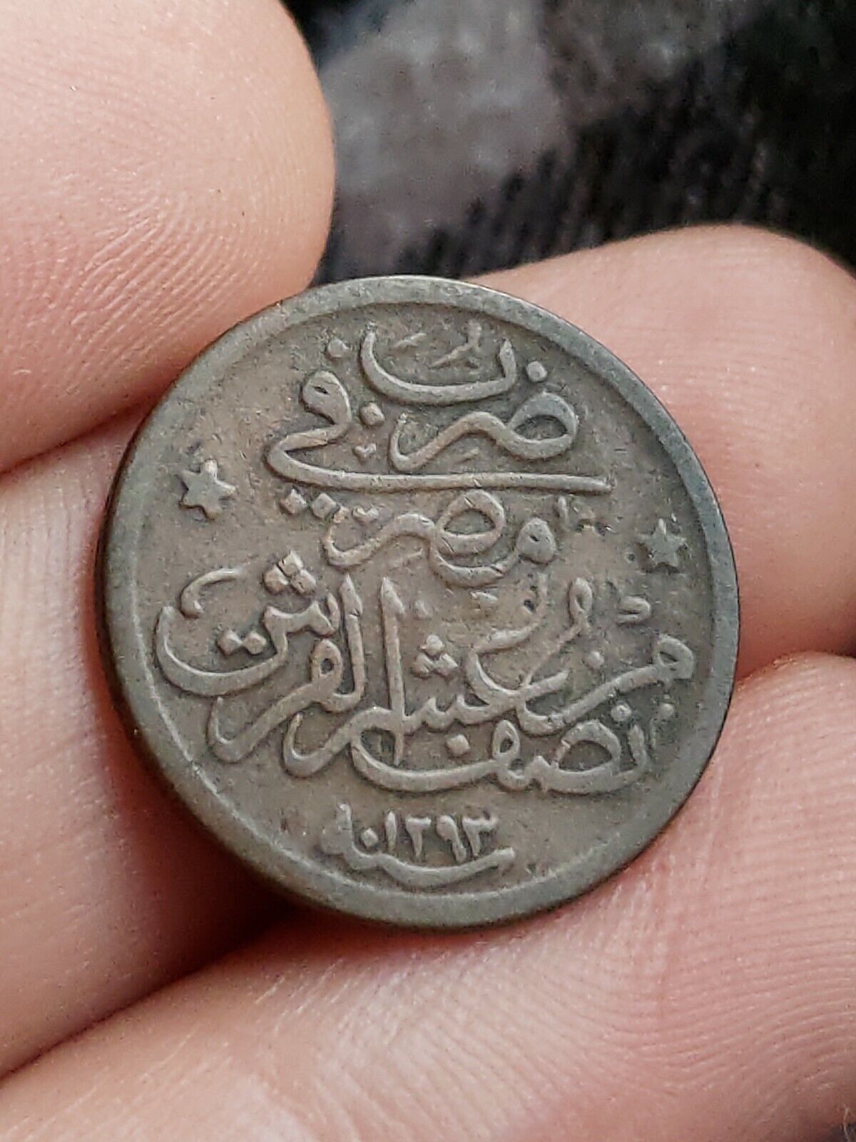1886 (AH 1293/12) Egypt (Ottoman) 1/20 Qirsh Coin KM#288 Kayihan coins T25
