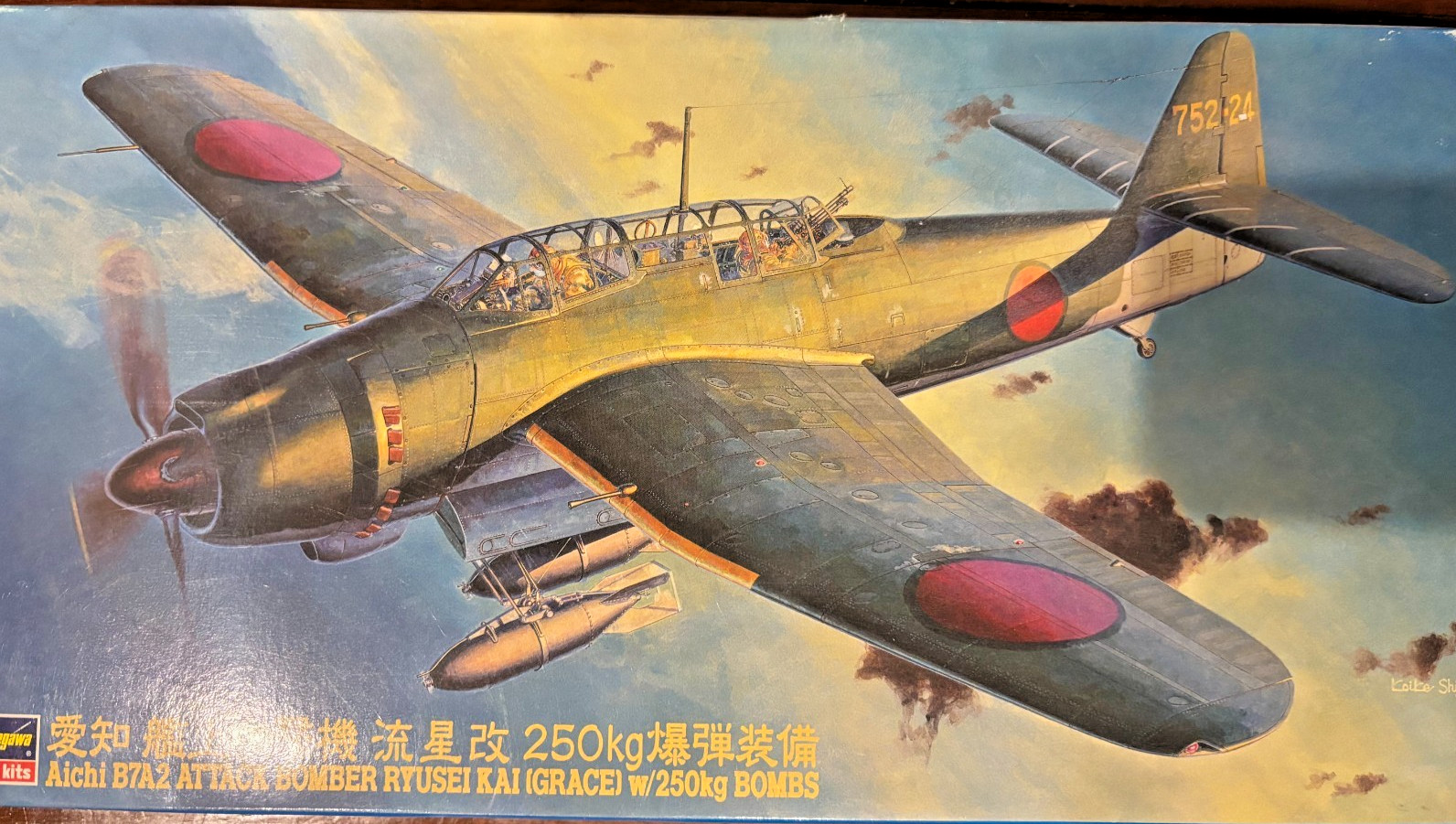 Hasegawa 1/48 Aichi B7A2 Japanese WW2 Attack Bomber Kai Grace Model Kit
