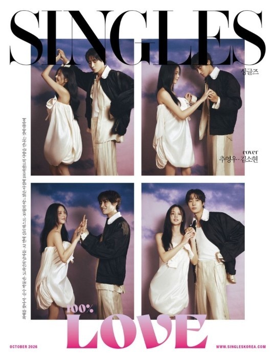Singles Korea Magazine Oct 2026 Choo Young woo & Kim So hyun Cover