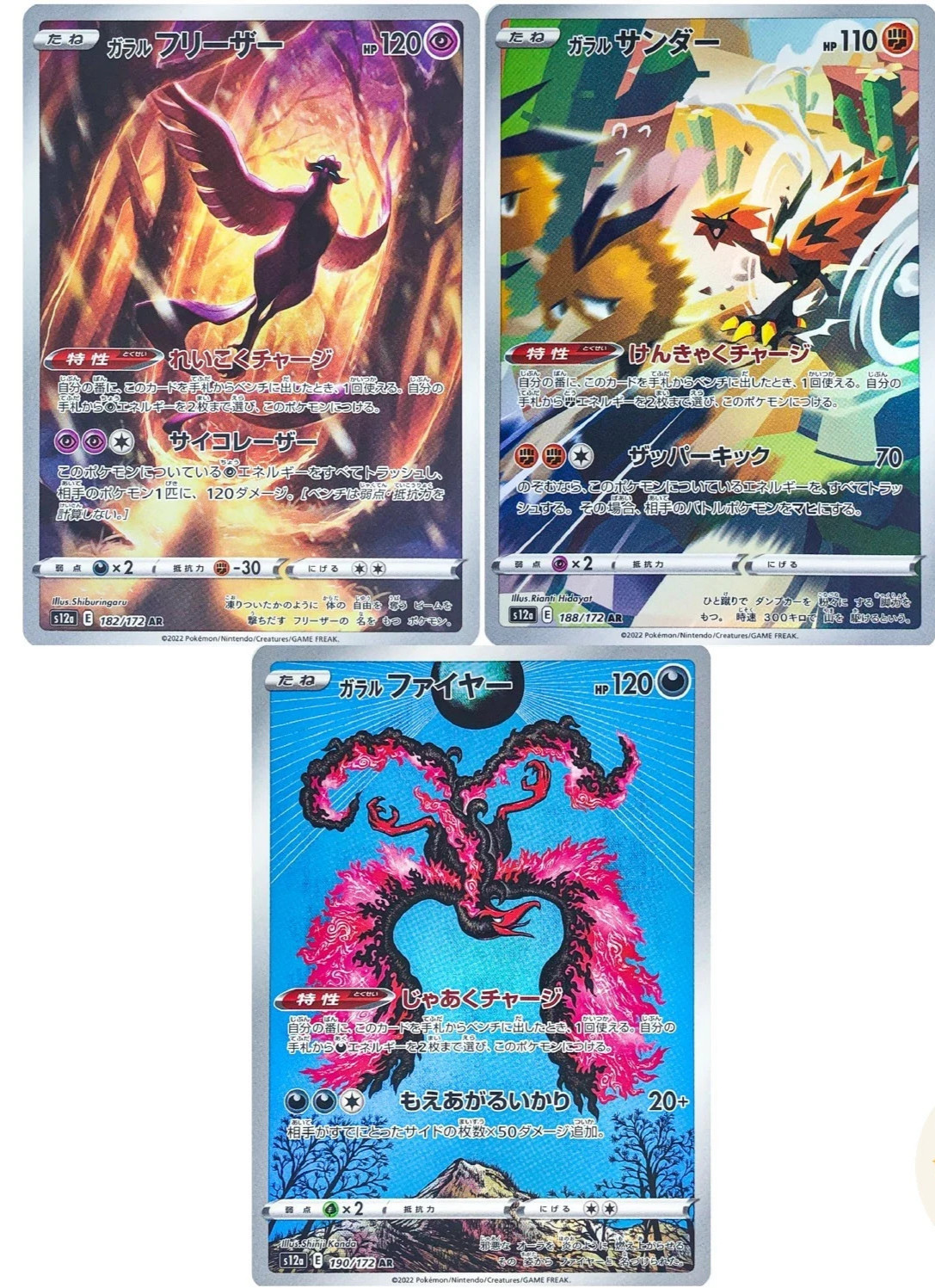 Galarian Moltres 190/172 Articuno 182/172 Zapdos 188/172 AR Set of 3 US SELLER