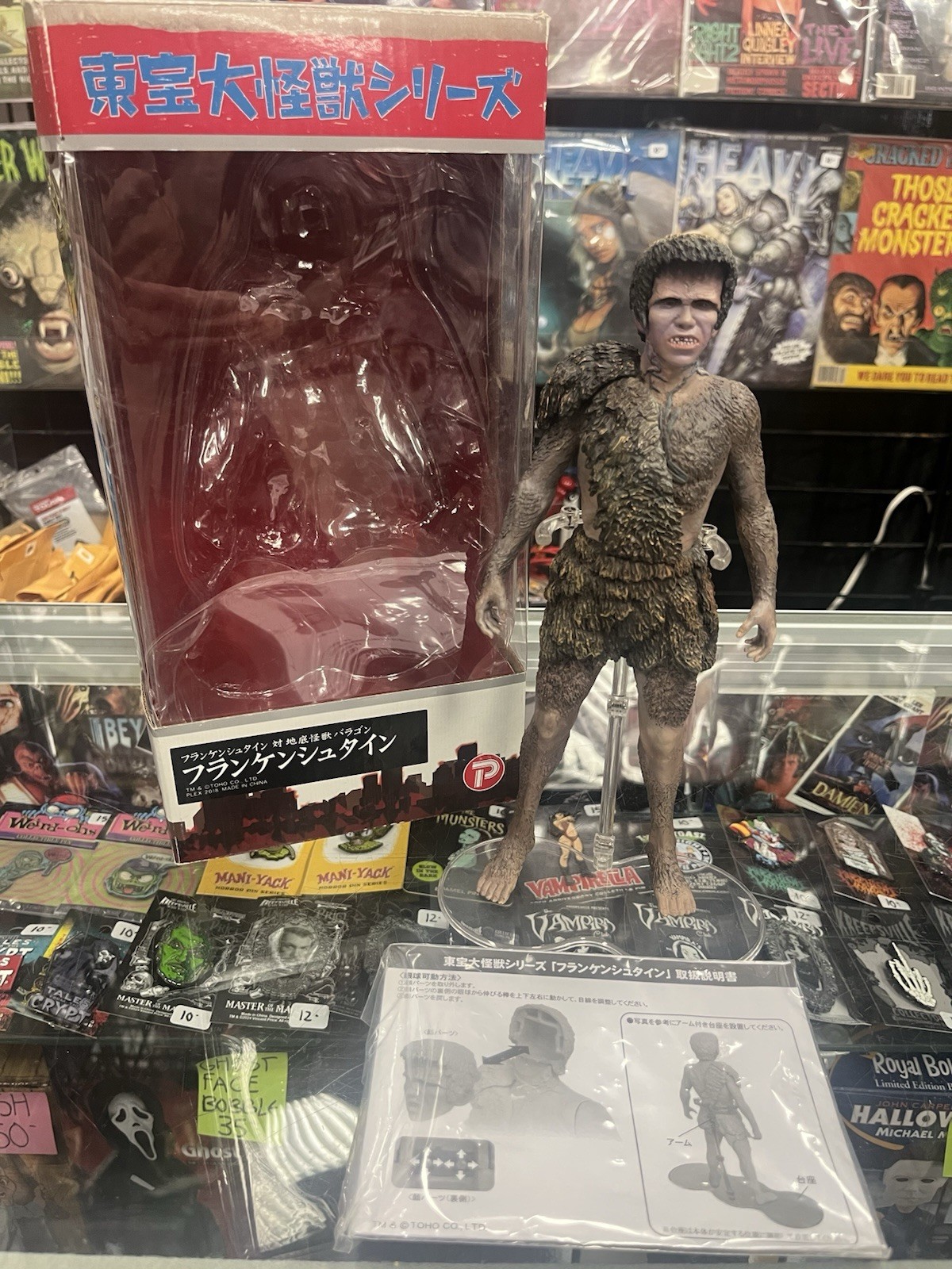 Garage Toy Toho Series FRANKENSTEIN CONQUERS THE WORLD 9” Figure Rare Godzilla