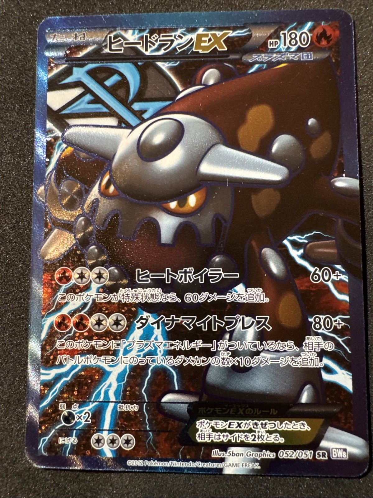 Heatran EX (Team Plasma) 052/051 Bw8: Spiral Force Holo (Japanese) Secret Rare