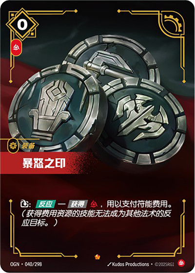 Seal of Rage Foil - OGN 040 Chinese NM - Riftbound