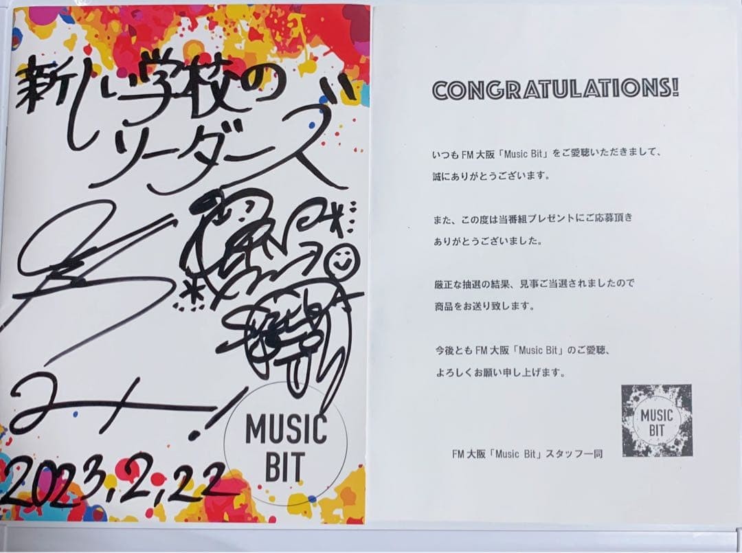 Atarashii Gakkou no Leaders Autographed Notebook Sign Music Bit Rare Genuine Atarashii Gakkou no Leaders Autographed Notebook Sign Music Bit Rare Genuine