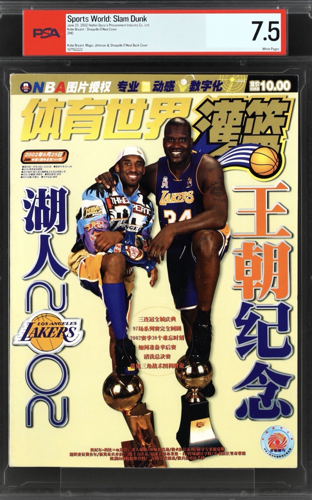 2002 Slam Dunk Magazine Kobe Bryant Shaq Magic-Only PSA Graded Copy in the world
