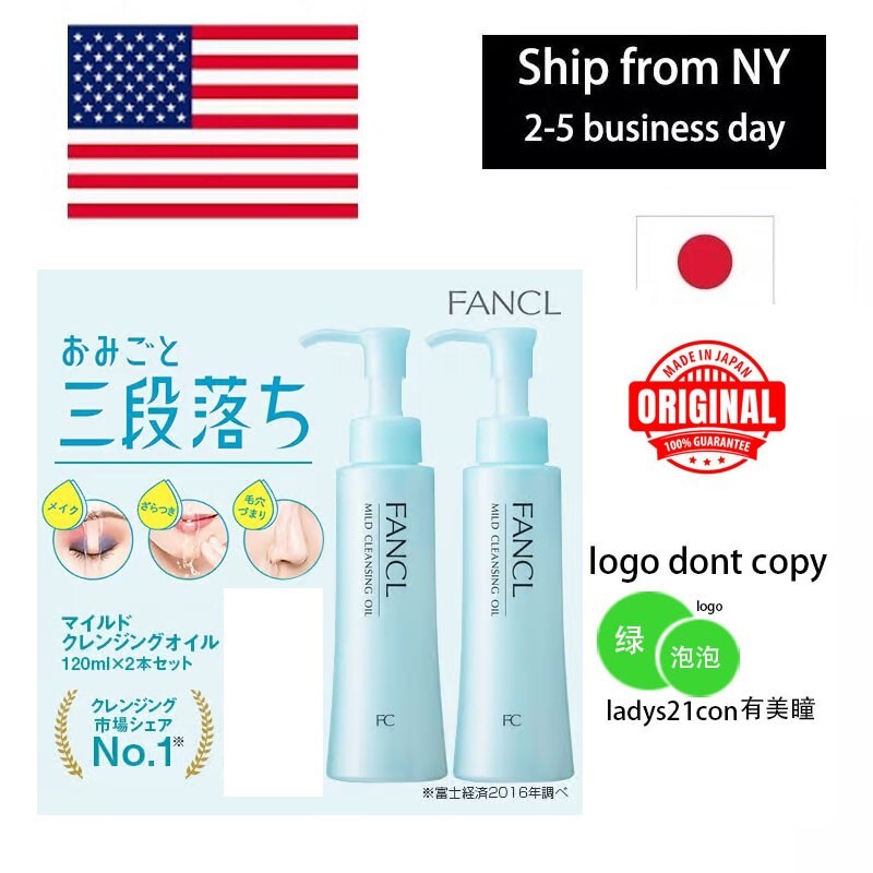 Fancl Japan MCO Mild Cleansing Oil (120ml/4 fl.oz) x 2 pieces Fast Shipping