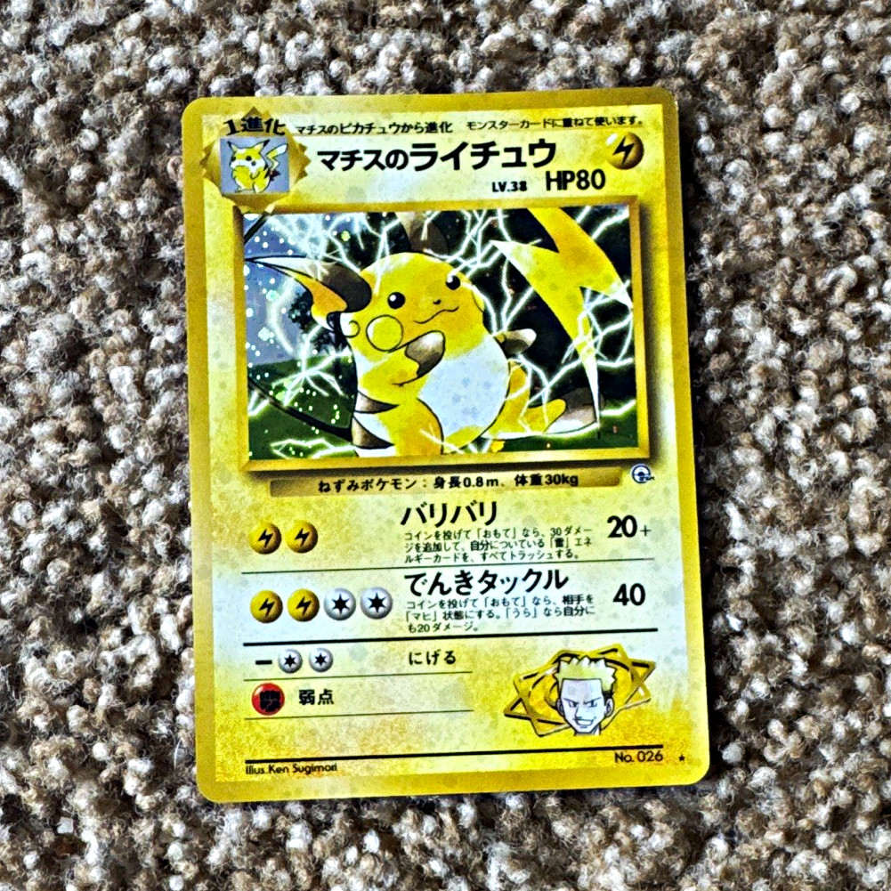 Lt. Surge\'s Raichu 026 Gym 2 Challenge from the Darkness Rare Holo Japanese 1996 Lt. Surge\'s Raichu 026 Gym 2 Challenge from the Darkness Rare Holo Japanese 1996