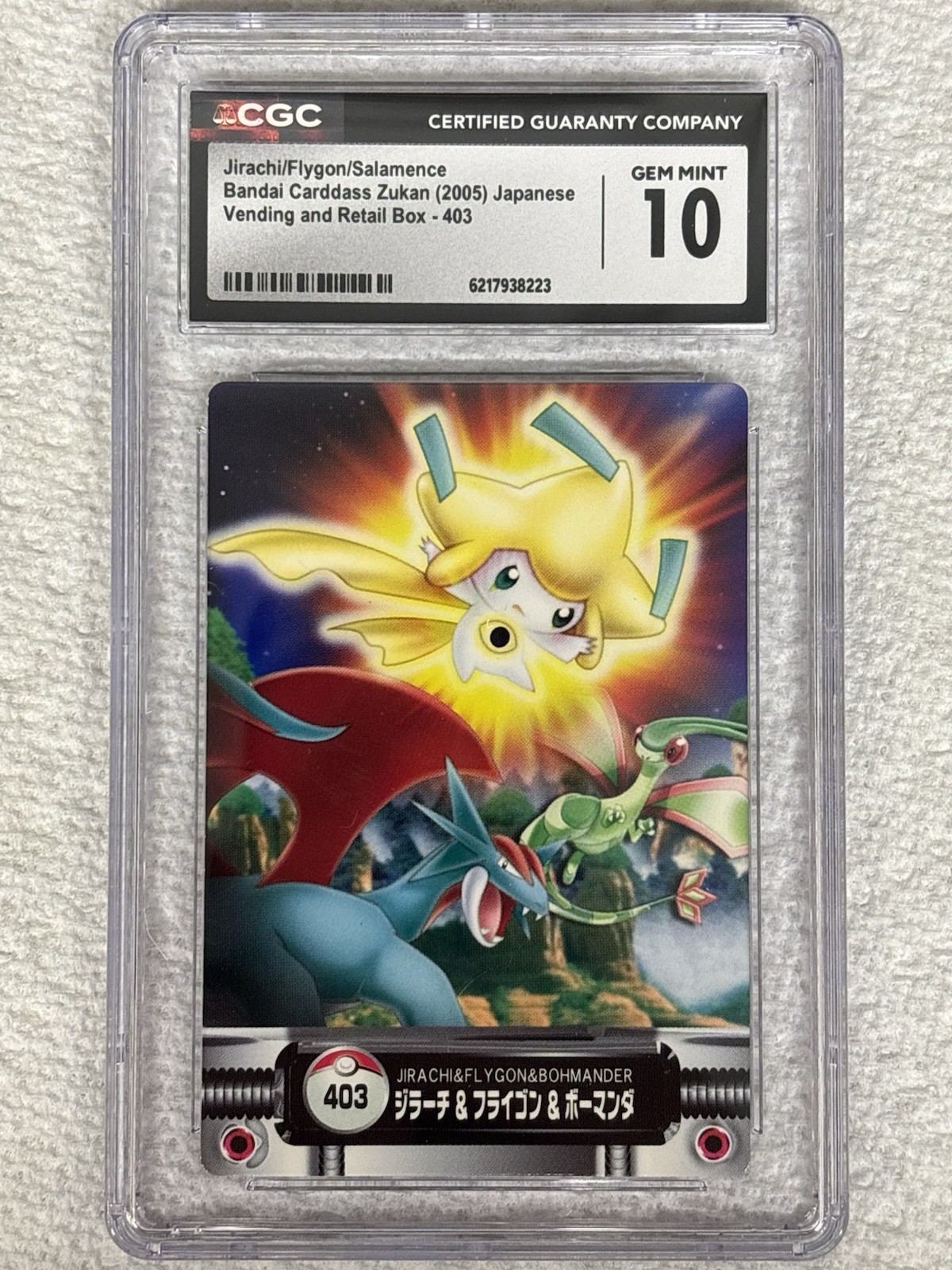 Bandai Carddass Zukan 2005 Jirachi Flygon Salamence #403 Japanese CGC