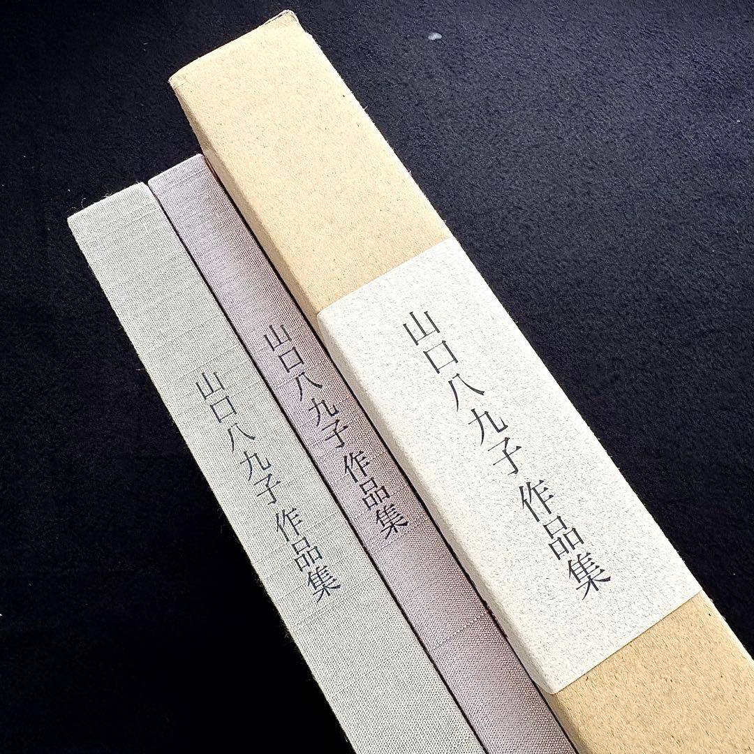 Yamaguchi Hachiku Japanese Art Book Watercolor Ink 2008 Limited 500