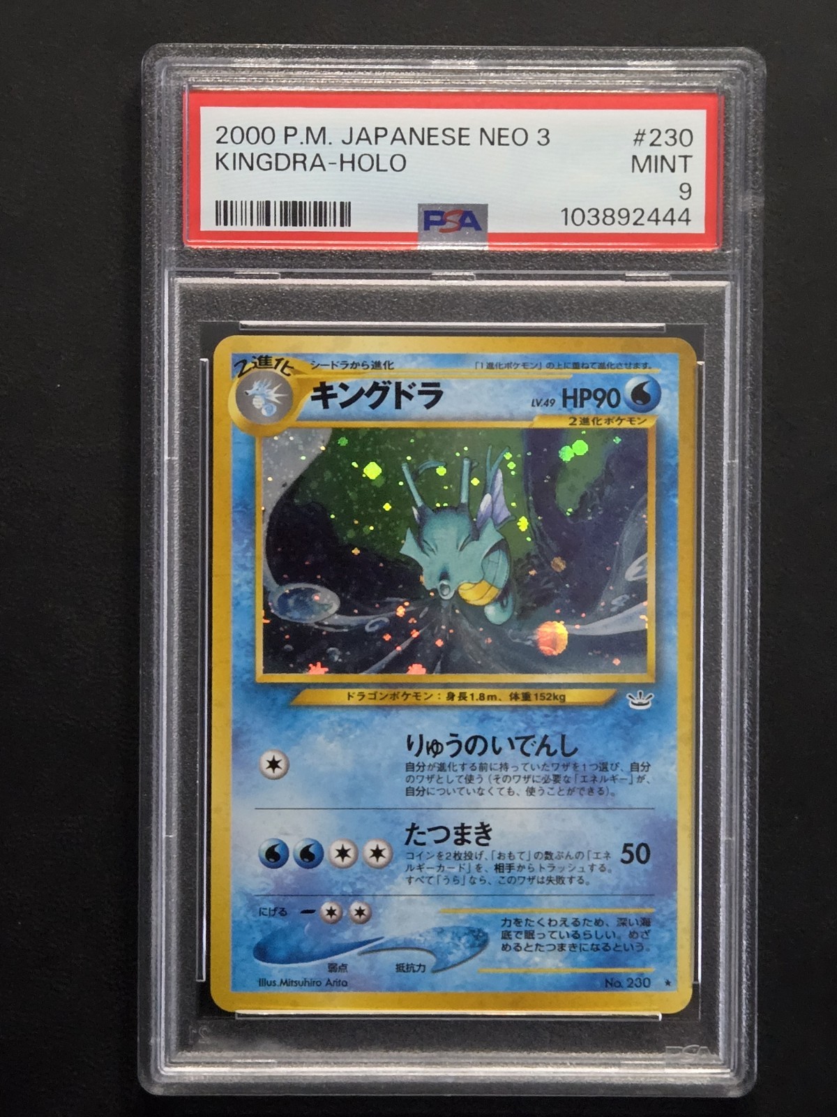 Pokemon Kingdra Holo Rare No.230 Neo Revelation Japanese PSA 9 Pokemon Kingdra Holo Rare No.230 Neo Revelation Japanese PSA 9