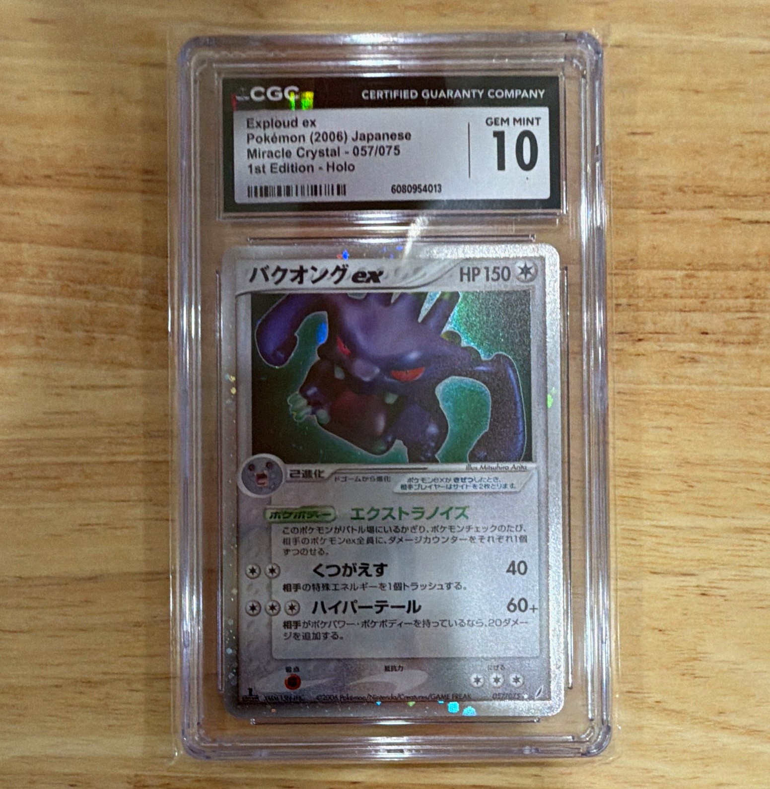 Pokemon 2006 Japanese Miracle Crystal Exploud ex 057/075 1st Ed Holo EX CGC 10 Pokemon 2006 Japanese Miracle Crystal Exploud ex 057/075 1st Ed Holo EX CGC 10