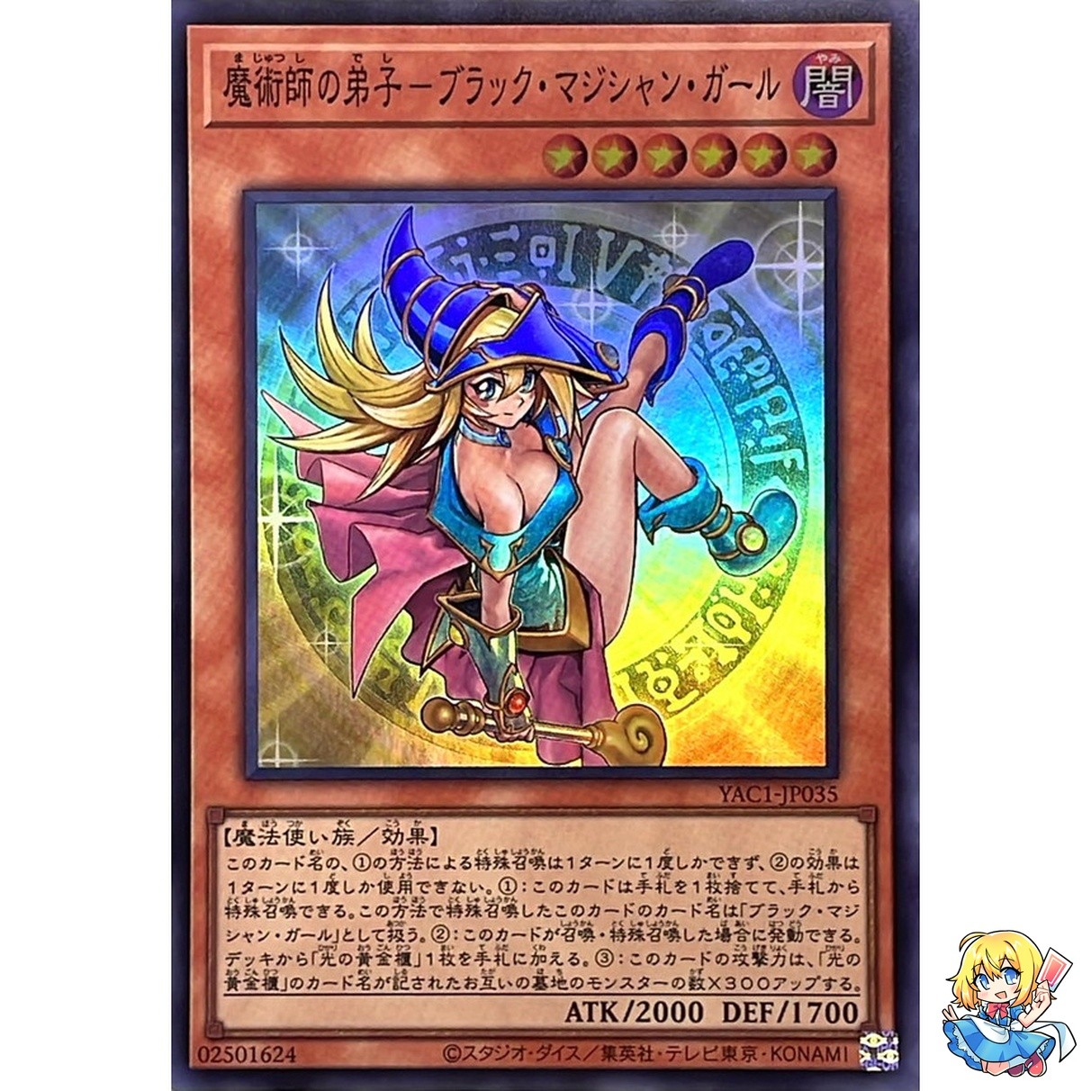 Dark Magician Girl the Magician\'s Apprentice Super Rare YAC1-JP035