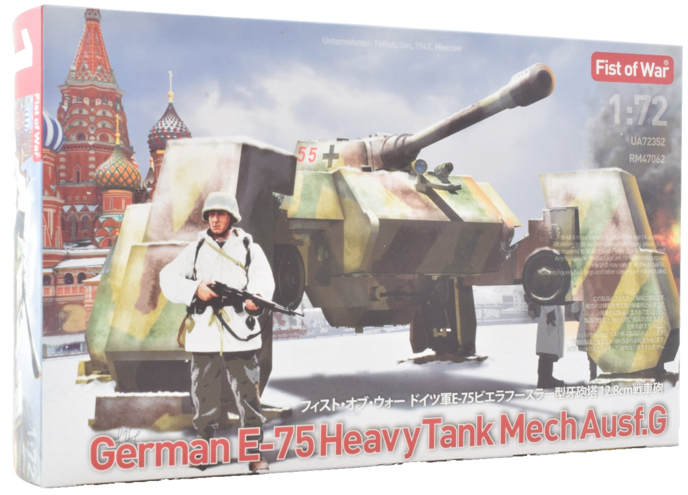 Modelcollect German E-75 Heavy Tank Mech Ausf.G 1:72 Plastic Model Kit UA72352