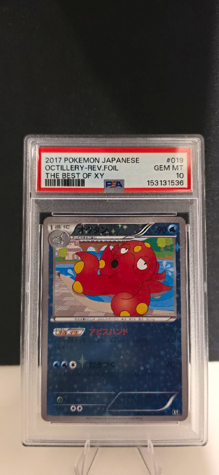 2017 POKEMON JPN THE BEST OF XY #019 OCTILLERY-REVERSE FOIL PSA 10