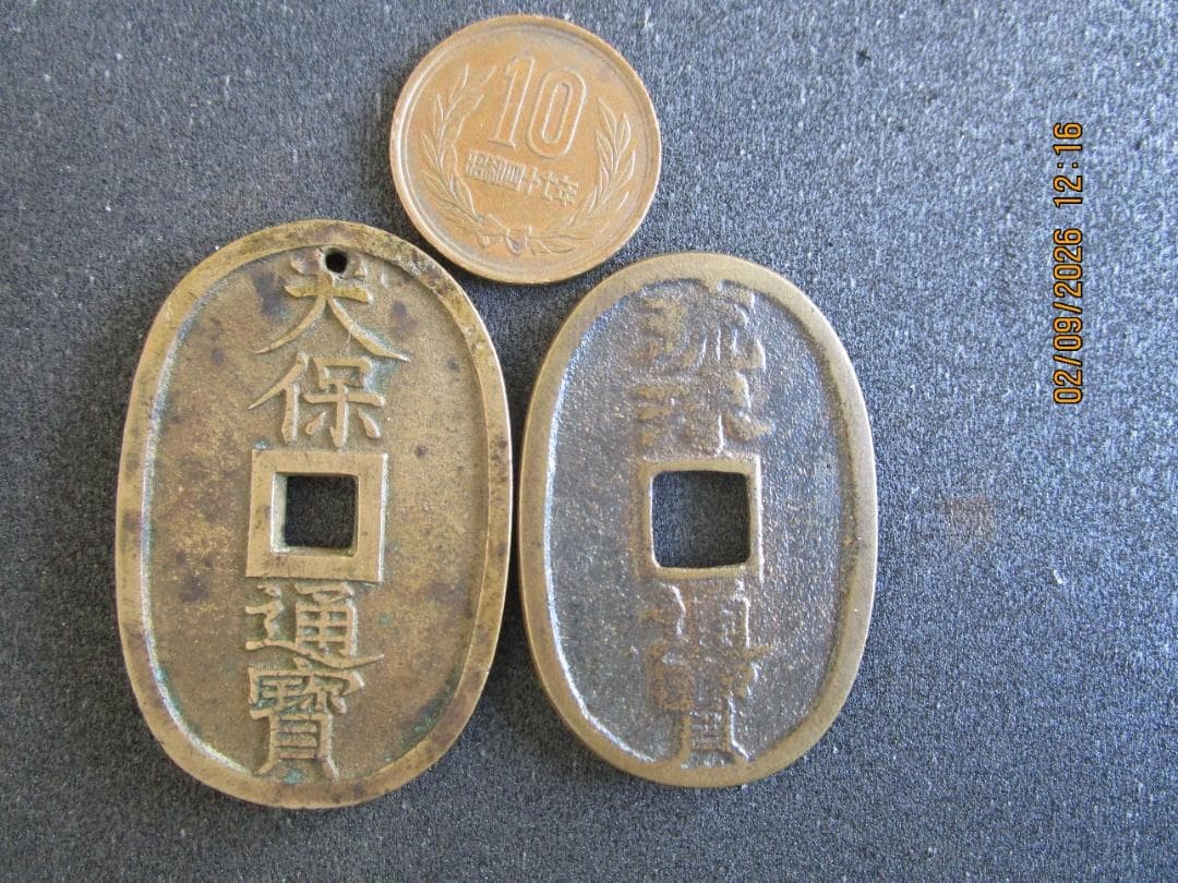Ryukyu Tokubo 2 Coins Set Old Antique Era Collectible Coins