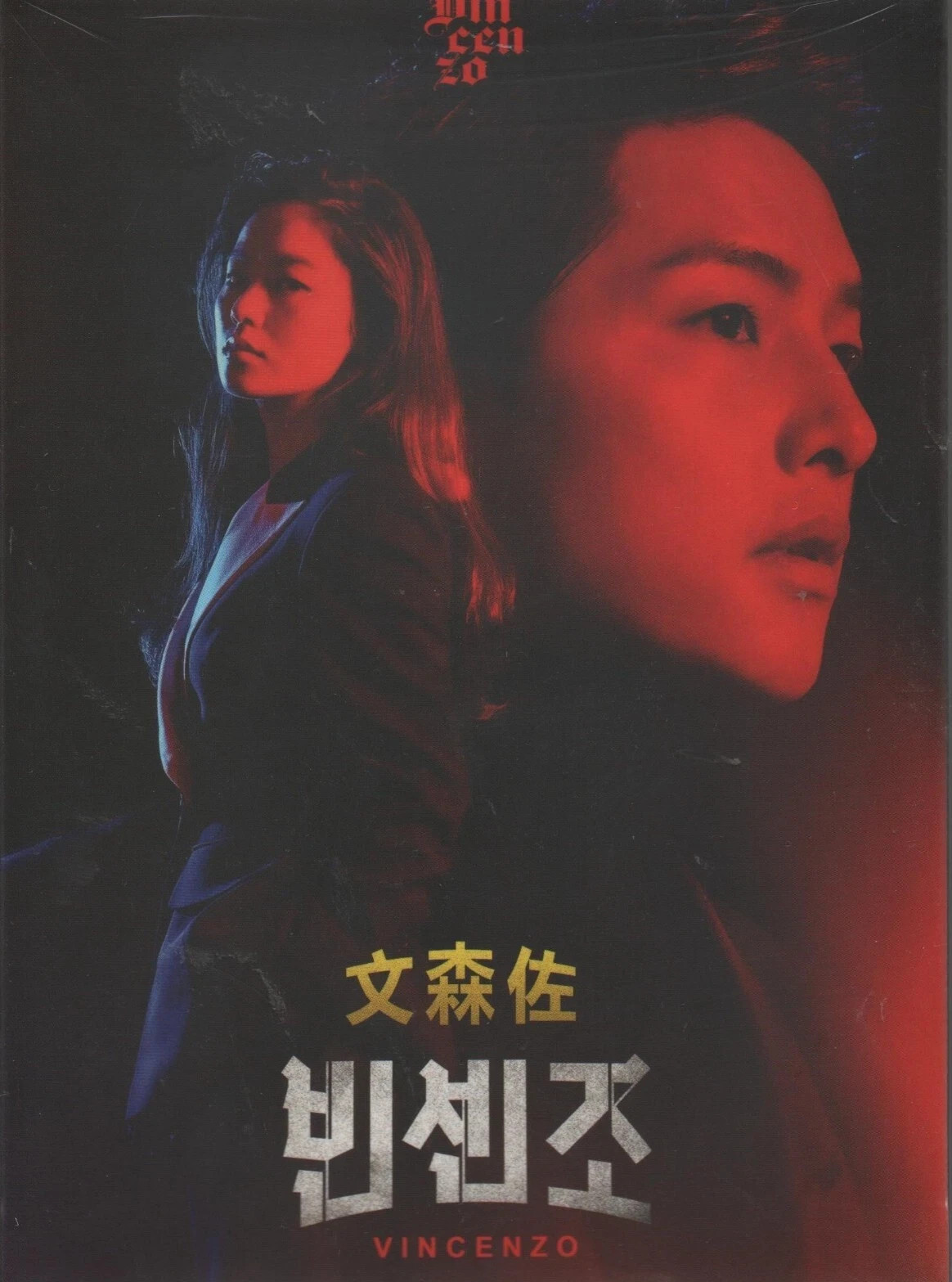 DVD Korean Drama Vincenzo Episode 1-20 END+Special English Subtitle All Region