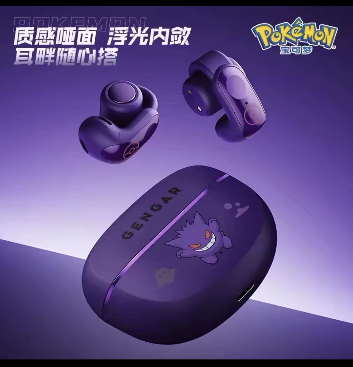 Gengar PokéMon Bluetooth Headset Ear Clip Hifi Stereo Wireless Game Earbuds