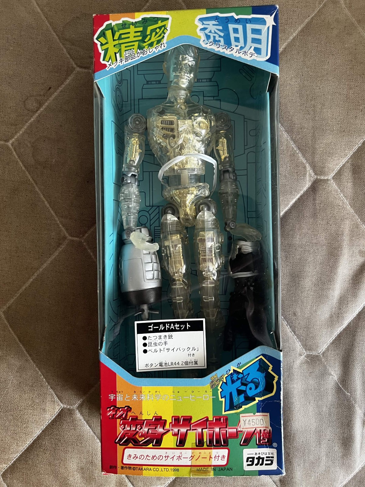 Takara Neo Henshin Cyborg Gold A Figure Vintage 1998 Micronauts Microman GI Joe Takara Neo Henshin Cyborg Gold A Figure Vintage 1998 Micronauts Microman GI Joe