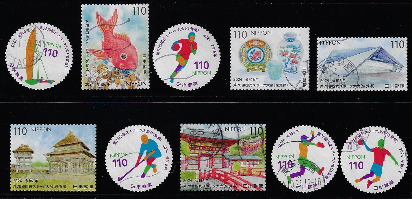 Japan 2024 78th Japan Games in Saga 110Y Complete Used Set Sc# 4761 a-j Japan 2024 78th Japan Games in Saga 110Y Complete Used Set Sc# 4761 a-j