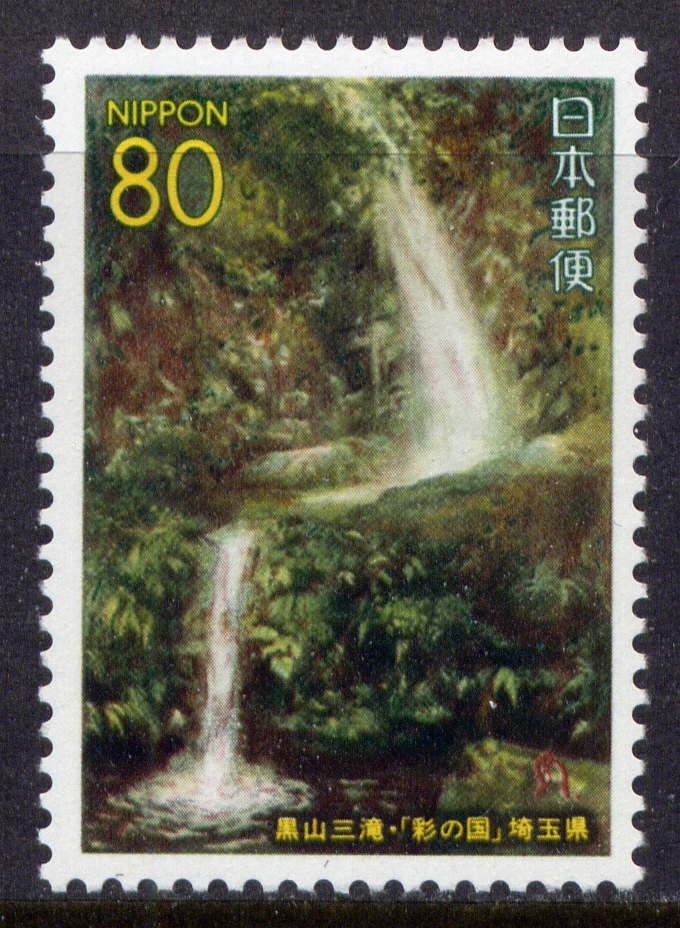 JAPAN Sc#Z164 1995 Saitama, Kuroyama Three Waterfalls MNH JAPAN Sc#Z164 1995 Saitama, Kuroyama Three Waterfalls MNH