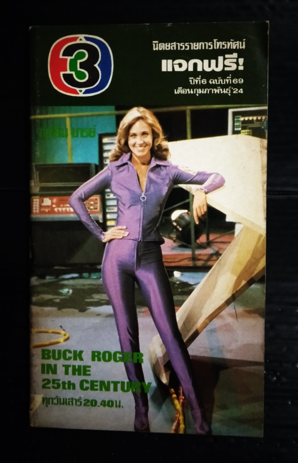 1981 Erin Gray Linda Gray Lesley Ann Warren Scott Baio Erik Estrada MEGA RARE