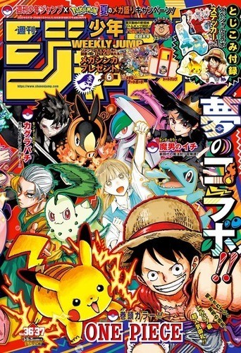 Weekly Shonen Jump 2025 #36 37 Pokemon collab One Piece with bonuses Weekly Shonen Jump 2025 #36 37 Pokemon collab One Piece with bonuses