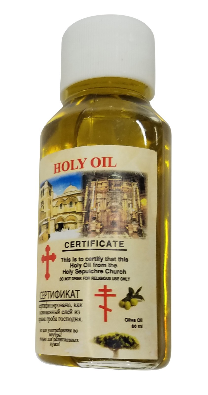 60ml Anointing Oil from Jerusalem Holy Land 60ml Anointing Oil from Jerusalem Holy Land