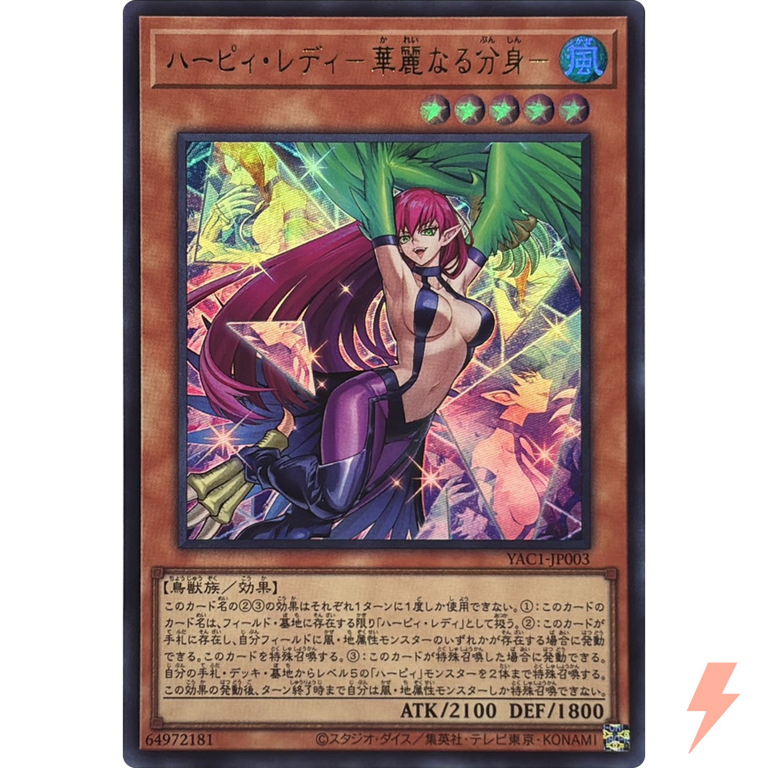 Harpie Lady - Elegant Egotist Ultra Rare YAC1-JP003 - YuGiOh OCG