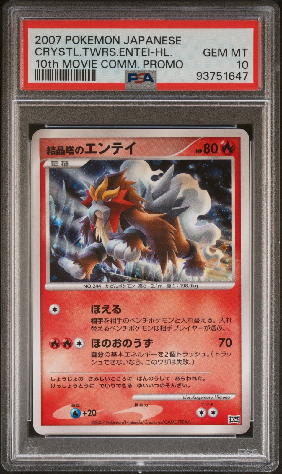 CRYSTAL TOWER'S ENTEI HOLO 10TH MOVIE PROMO POKEMON JAPANESE PSA 10