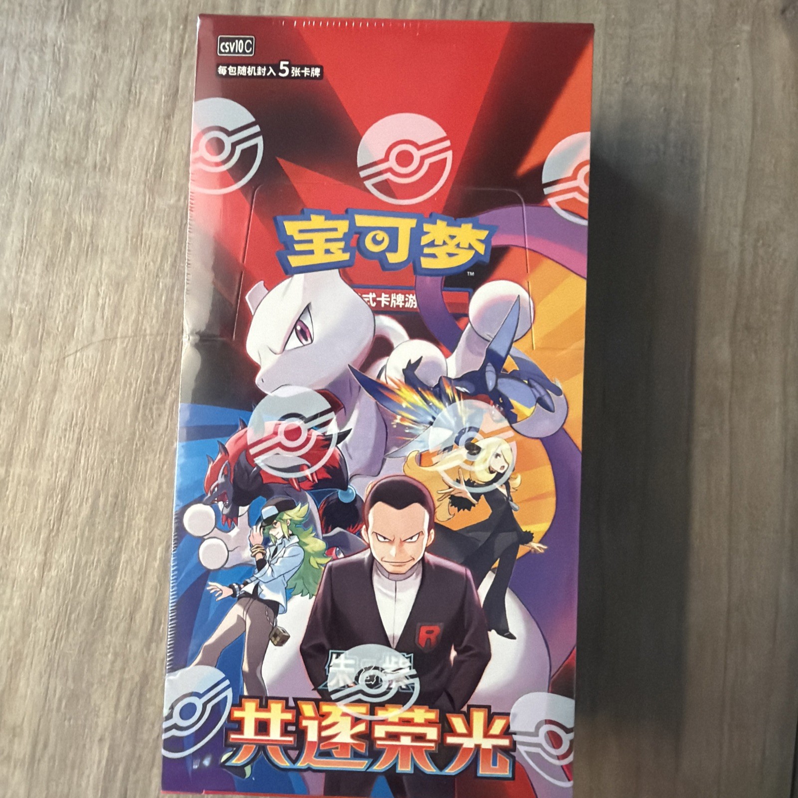 Pokémon TCG: Chasing Glory Together (共逐荣光) Slim Booster Box. Sealed Pokémon TCG: Chasing Glory Together (共逐荣光) Slim Booster Box. Sealed