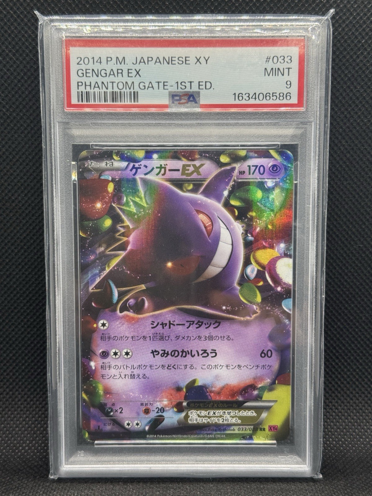 Pokemon 2014 Japanese XY4 Phantom Gate Gengar ex 1st Ed Holo 033/088 PSA 9