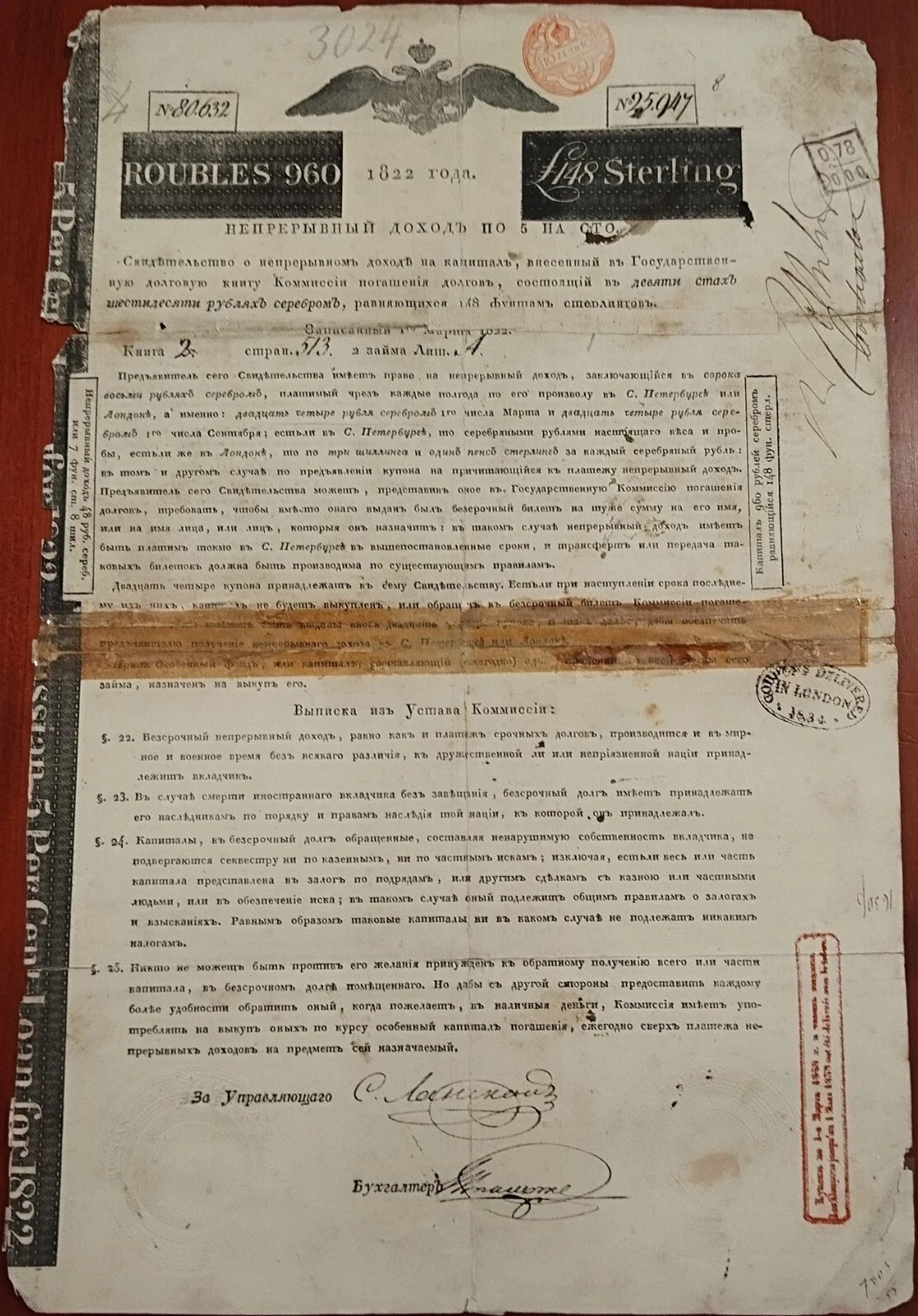 Russian 1822 Nathan Rothschild Imperial 960 Roubles Bond Loan Stock Share Russian 1822 Nathan Rothschild Imperial 960 Roubles Bond Loan Stock Share